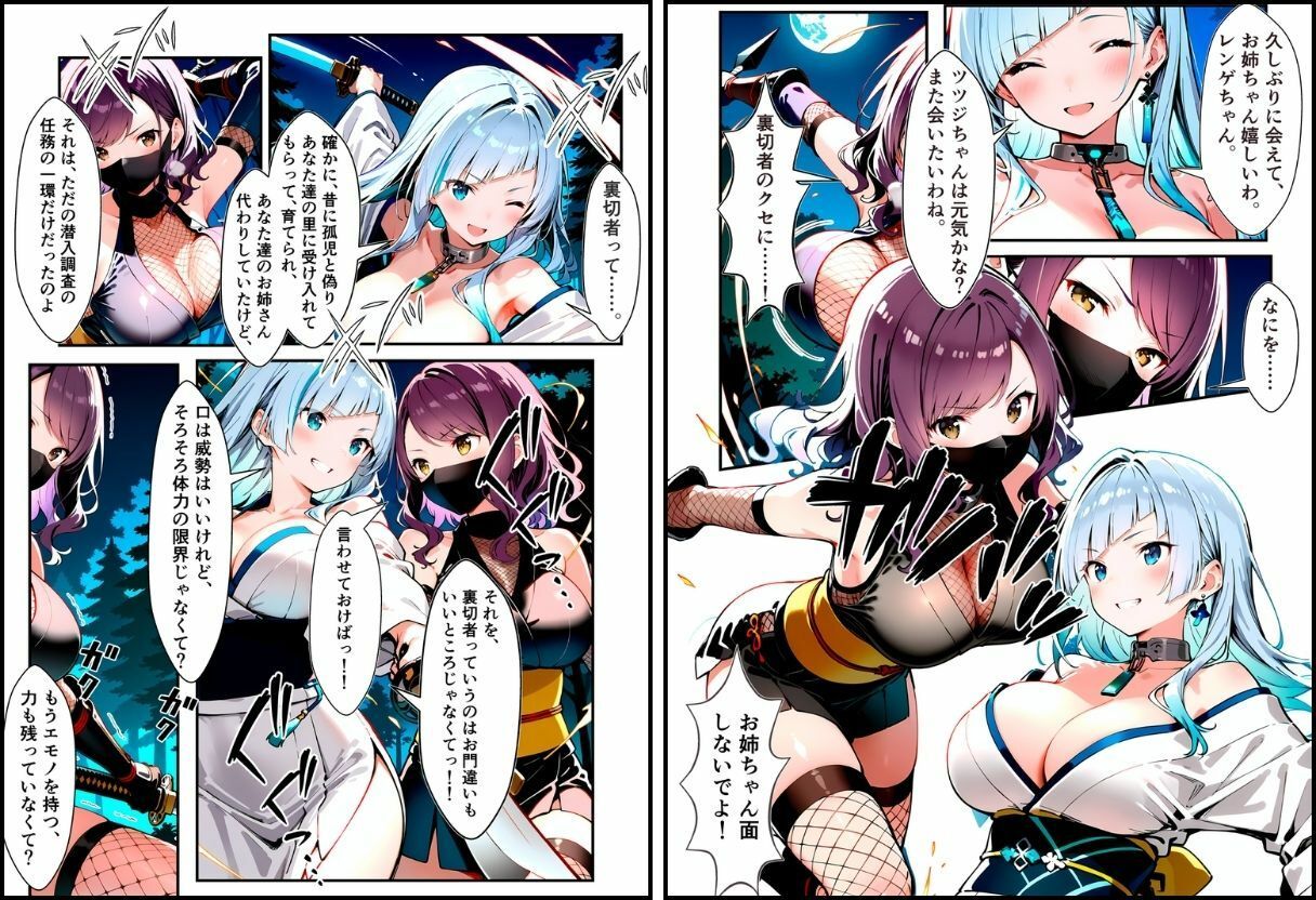 いとおかし 10  敗北のくノ一〜闇に囚われ、散る忍花〜 サンプル画像7