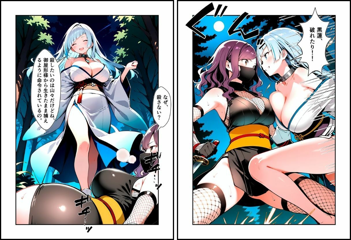 いとおかし 10  敗北のくノ一〜闇に囚われ、散る忍花〜 サンプル画像8