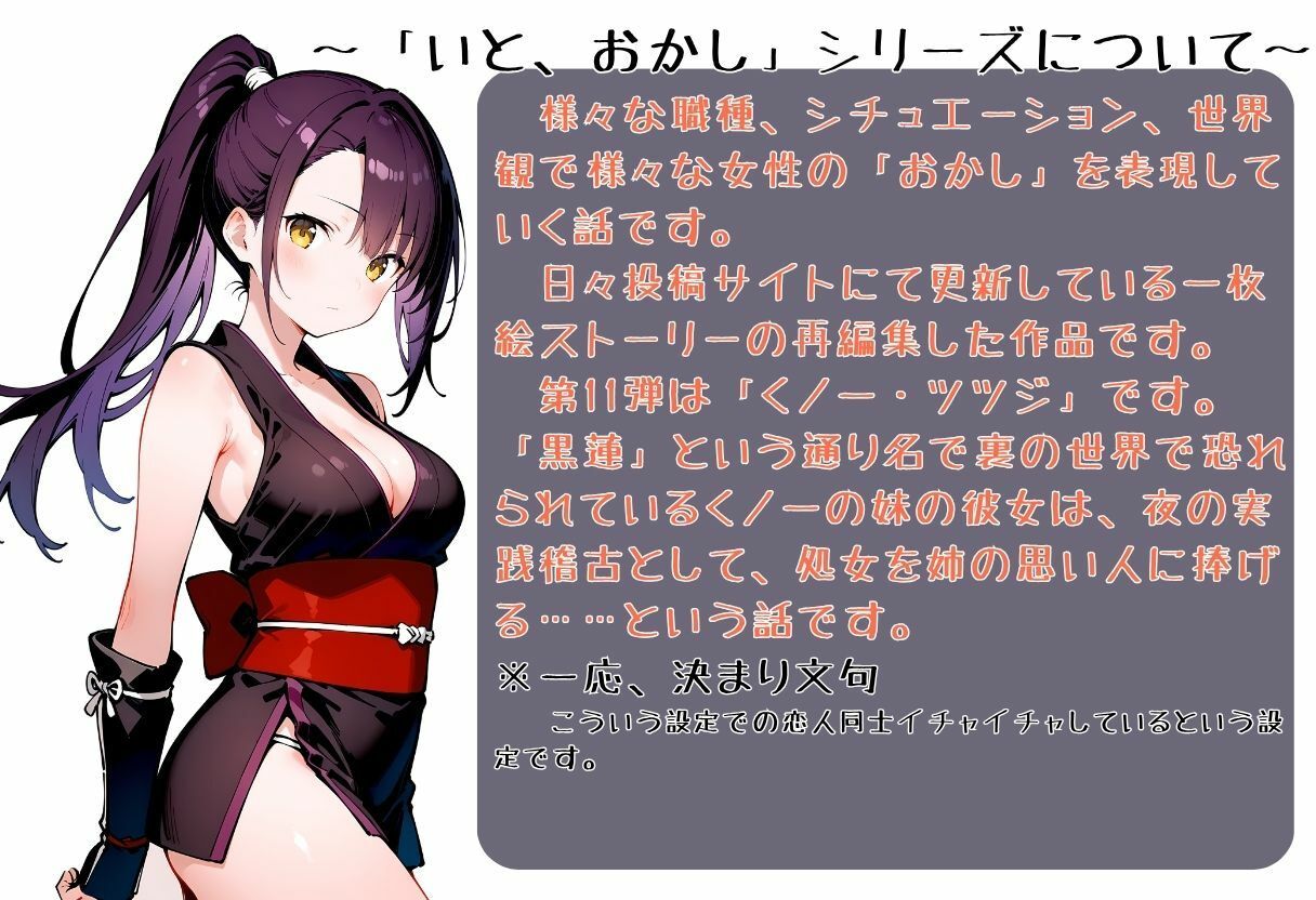 いとおかし11〜敗北のくノ一2・未熟なる花の試練〜 サンプル画像2