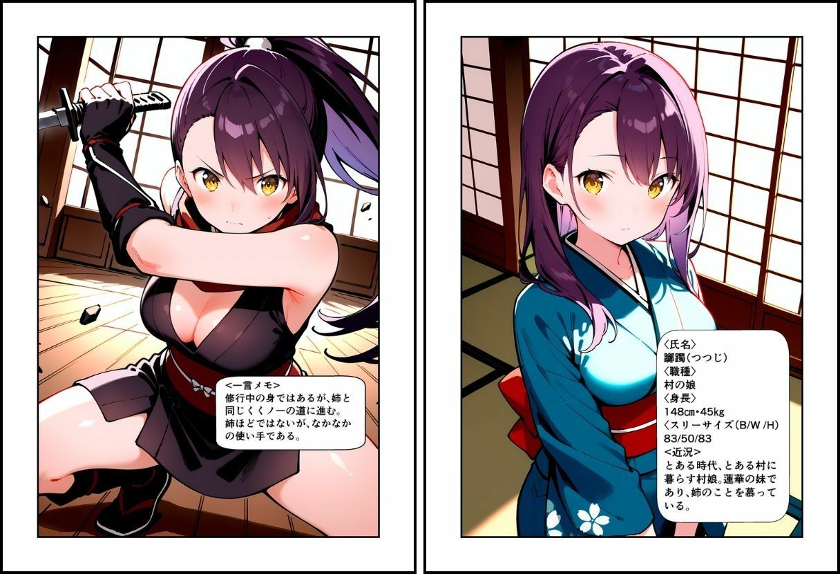 いとおかし11〜敗北のくノ一2・未熟なる花の試練〜 サンプル画像3