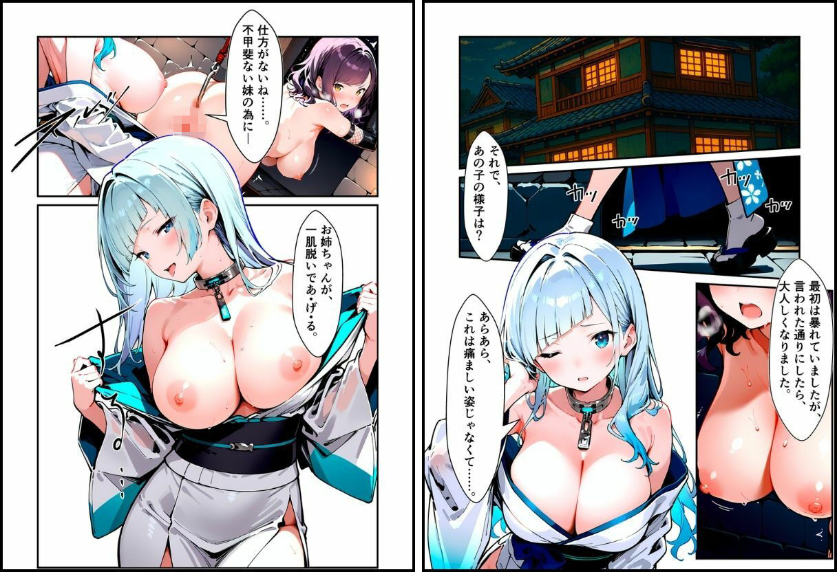 いとおかし11〜敗北のくノ一2・未熟なる花の試練〜 サンプル画像4