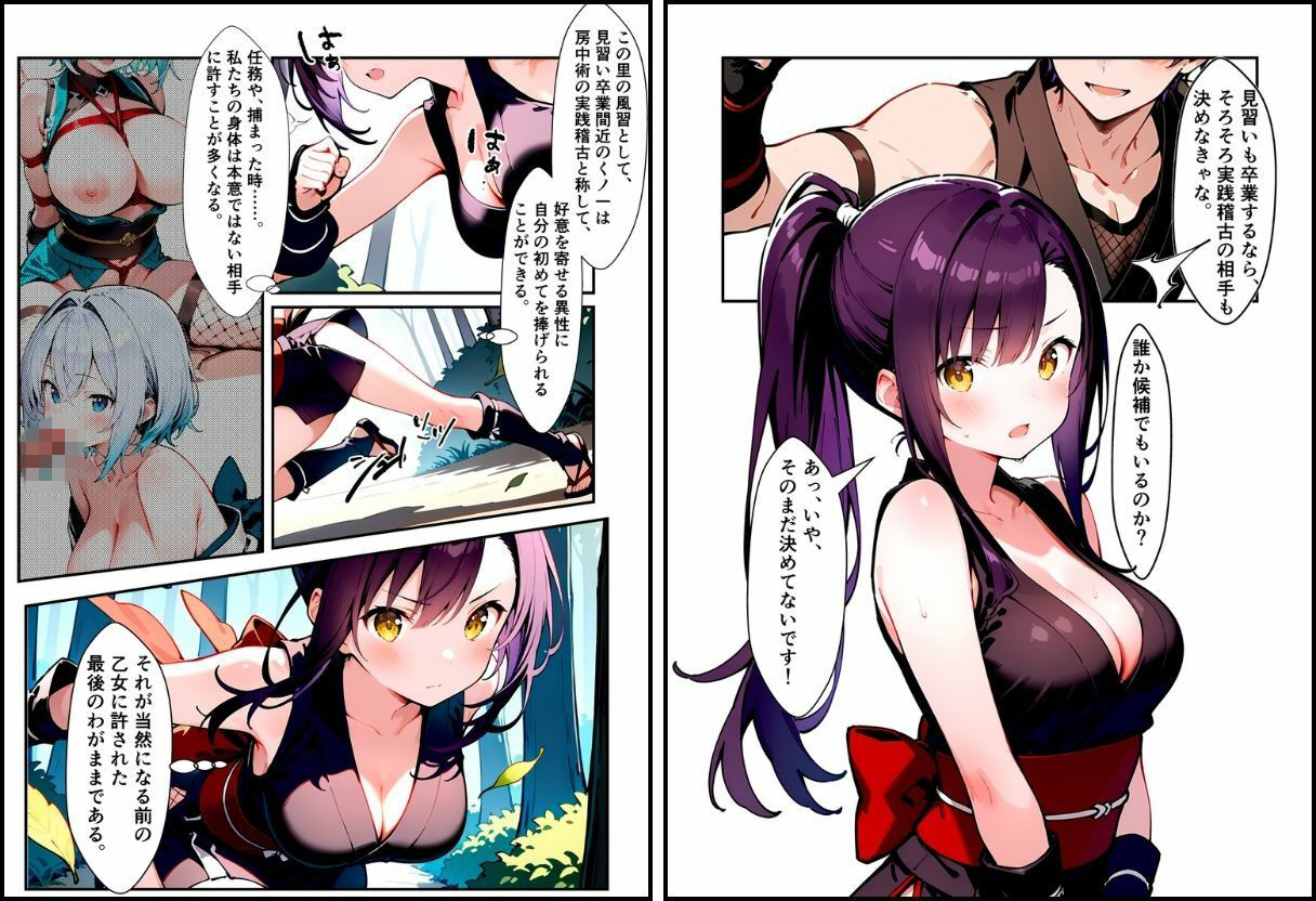 いとおかし11〜敗北のくノ一2・未熟なる花の試練〜 サンプル画像6