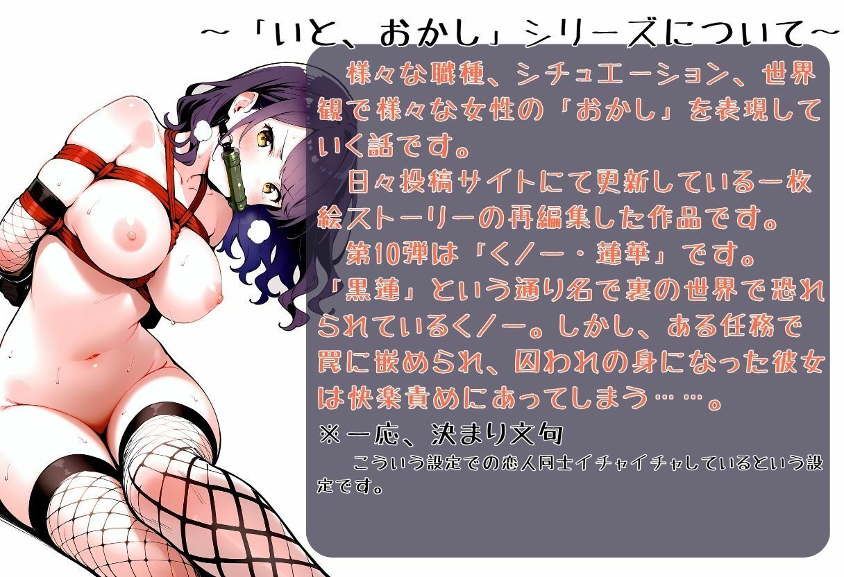 いとおかし12〜敗北のくノ一3・牢獄に散る忍花〜 サンプル画像2