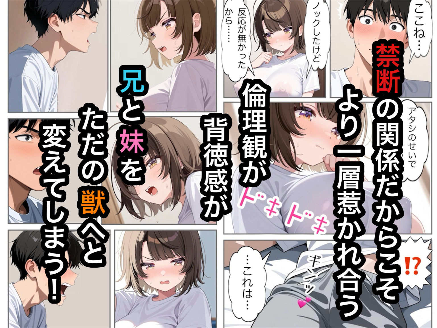 いもうtoおにぃ2 〜ここね編〜 サンプル画像4