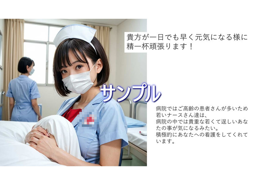 いやされたい貴方の為のAI彼女【ナース編】 サンプル画像5