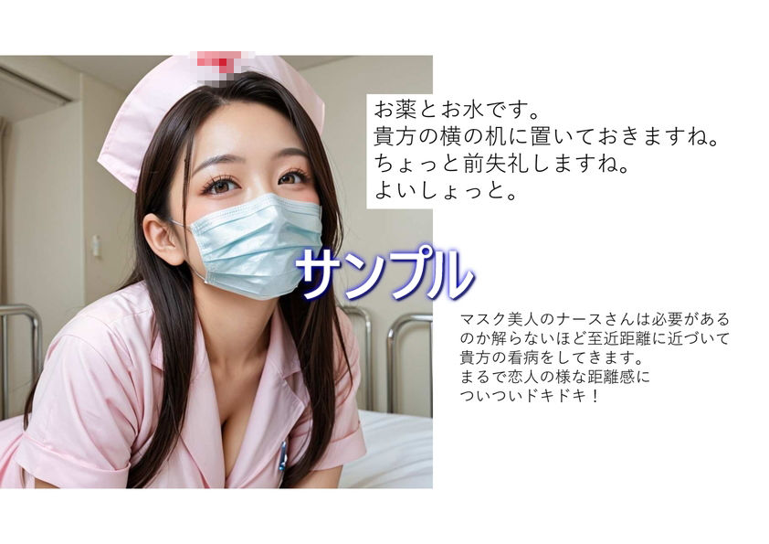 いやされたい貴方の為のAI彼女【ナース編】 サンプル画像7