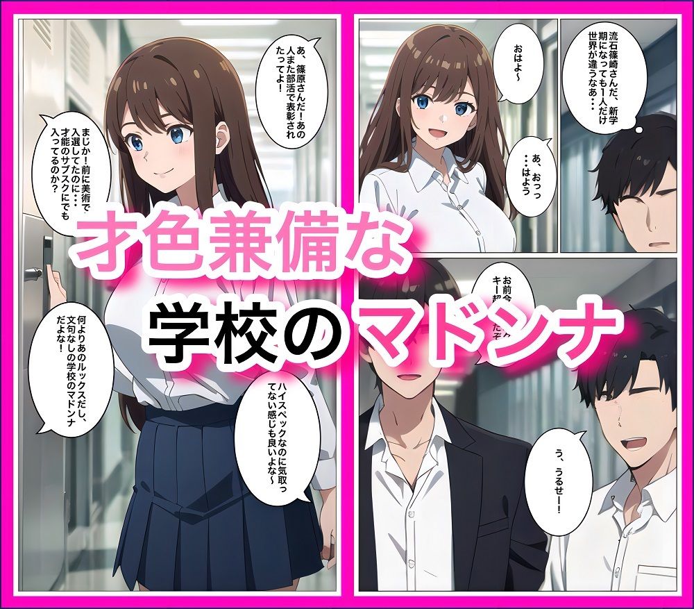 うちの学校のマドンナが塾では最下位クラスだった件 サンプル画像1
