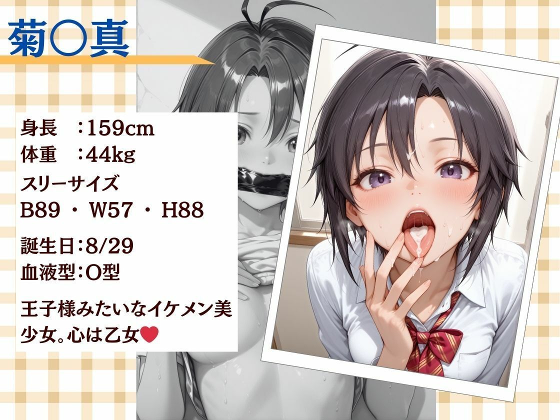 うちの看板アイドル 菊○真・星○美希・如○千早を食べたつもりが食べられていた件 サンプル画像1