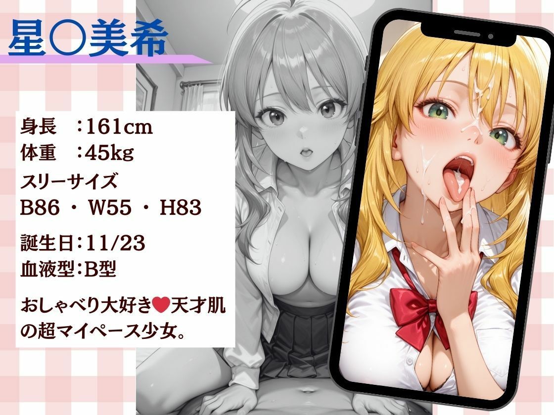 うちの看板アイドル 菊○真・星○美希・如○千早を食べたつもりが食べられていた件 サンプル画像2