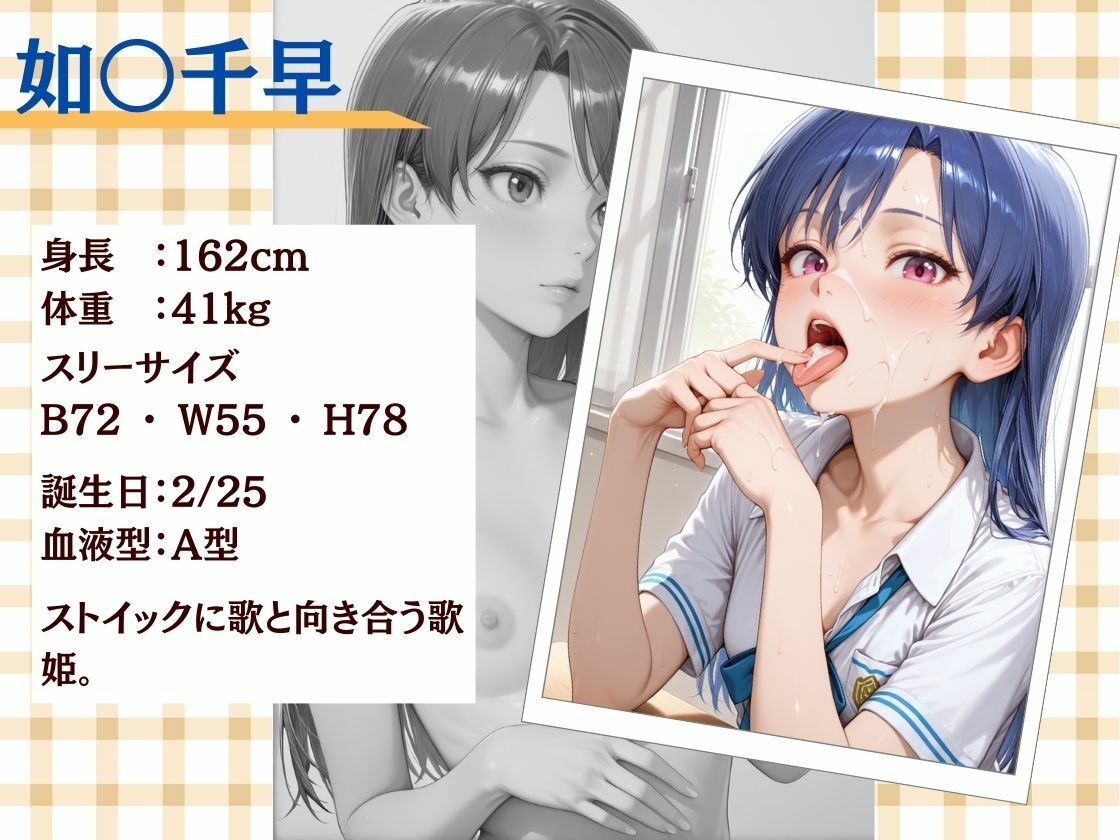 うちの看板アイドル 菊○真・星○美希・如○千早を食べたつもりが食べられていた件 サンプル画像3