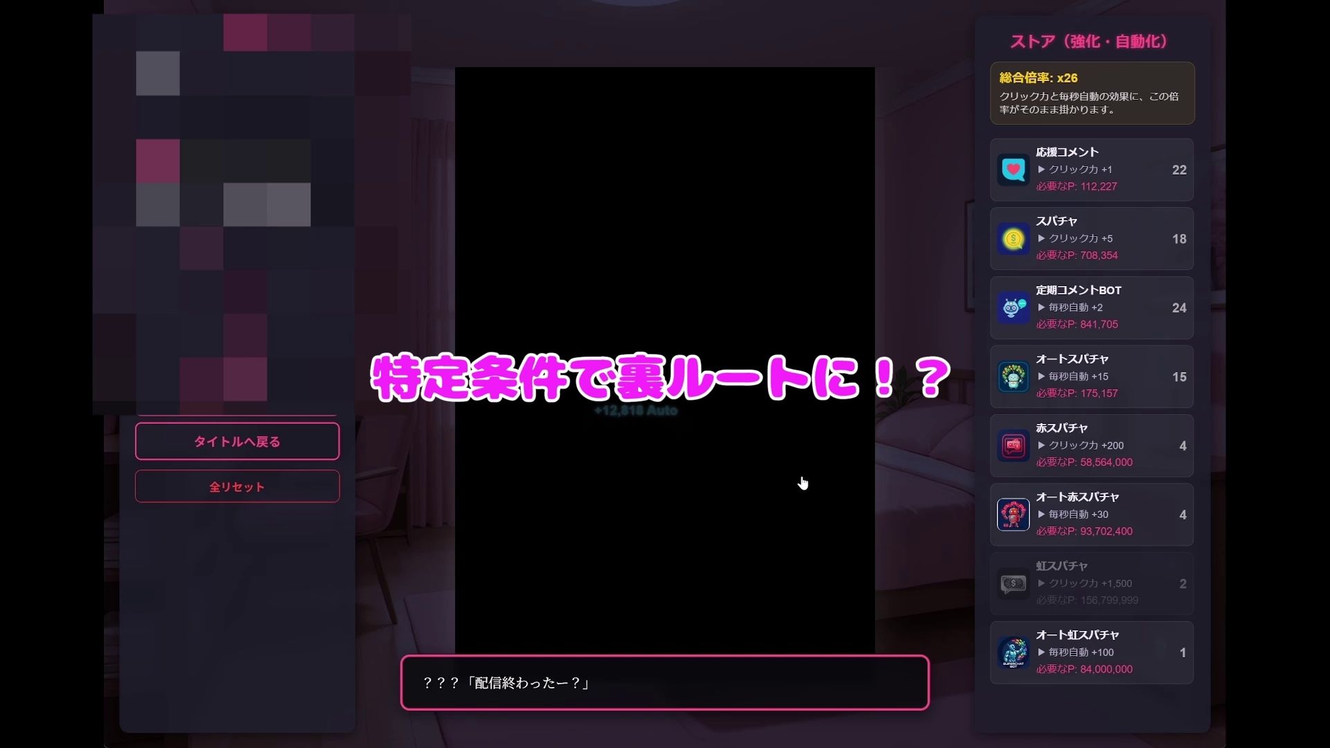 えちえちクリッカー ラ〇ィ編 サンプル画像7