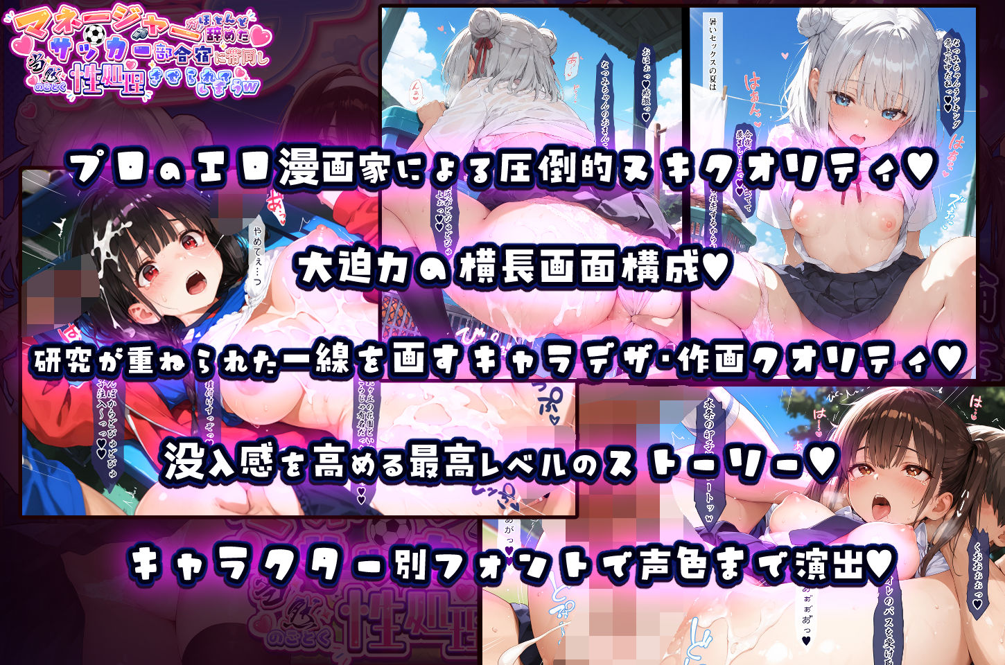 えちえち学園チア部 マネージャーがほとんど辞めたサッカー部合宿に帯同し当然のごとく性処理させられてしまうw サンプル画像7