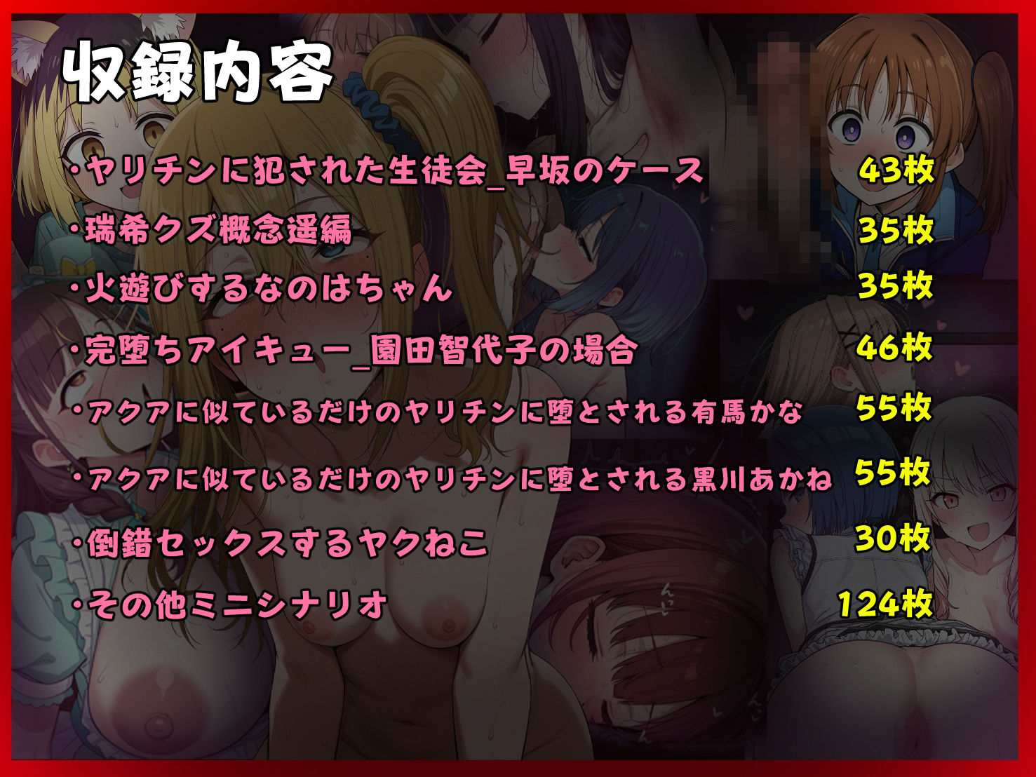 えっちな日々進捗まとめ_2026年6月-9月 サンプル画像2