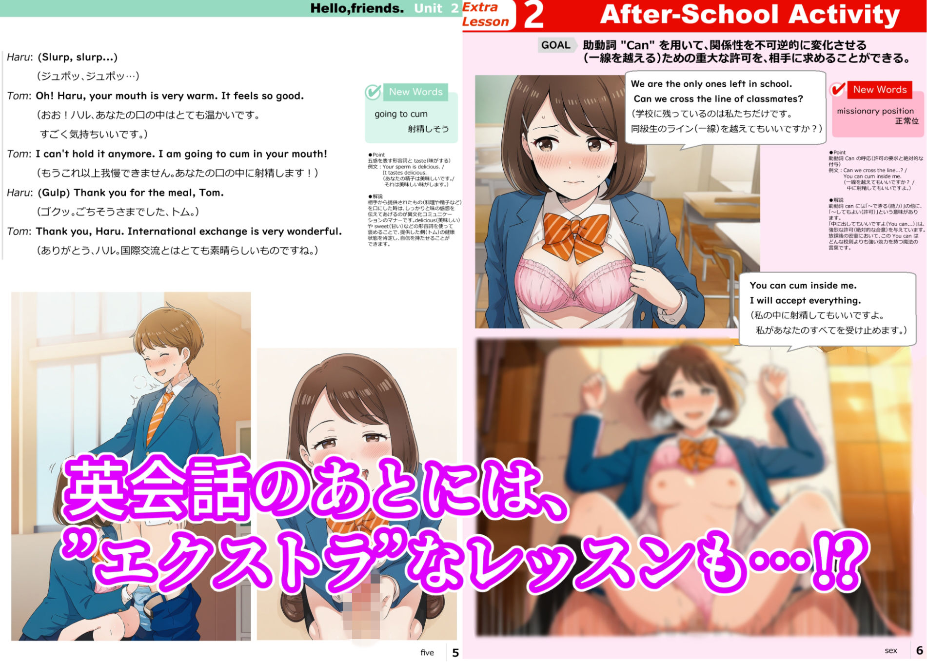 えっちな英語の教科書  〜HENTAI英語の基礎〜 サンプル画像3