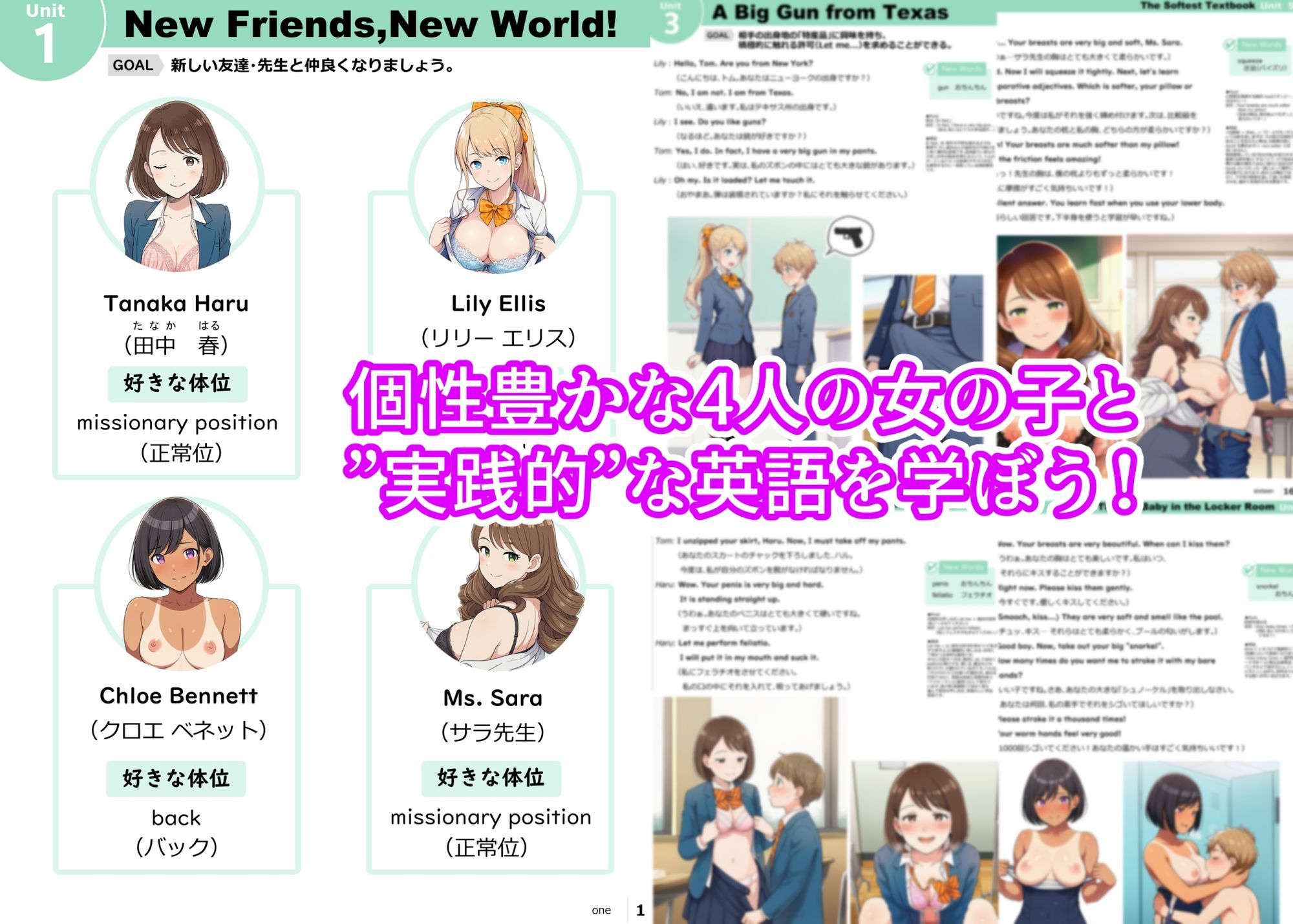 えっちな英語の教科書  〜HENTAI英語の基礎〜 サンプル画像4