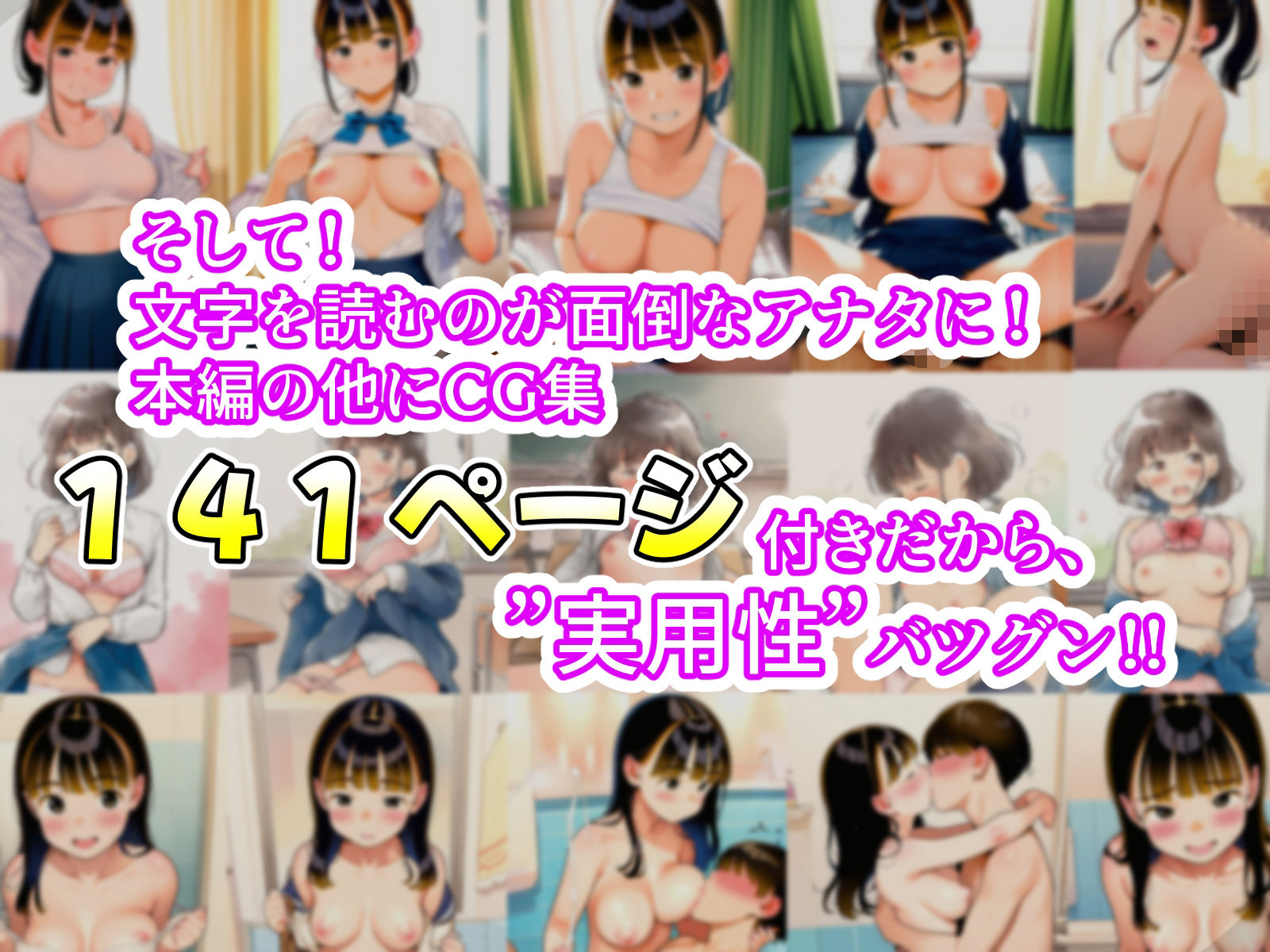 えっちな道徳の教科書 サンプル画像5