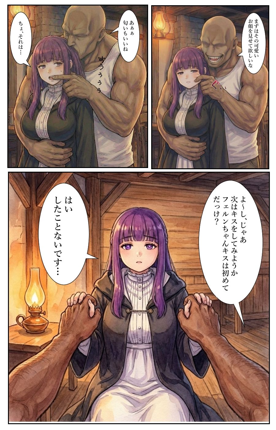 えっちの事前練習するフェルン サンプル画像2