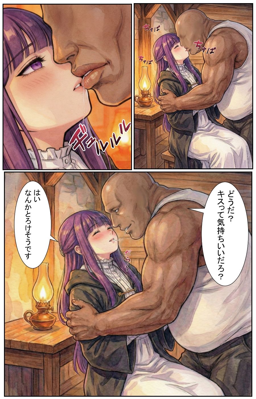 えっちの事前練習するフェルン サンプル画像3