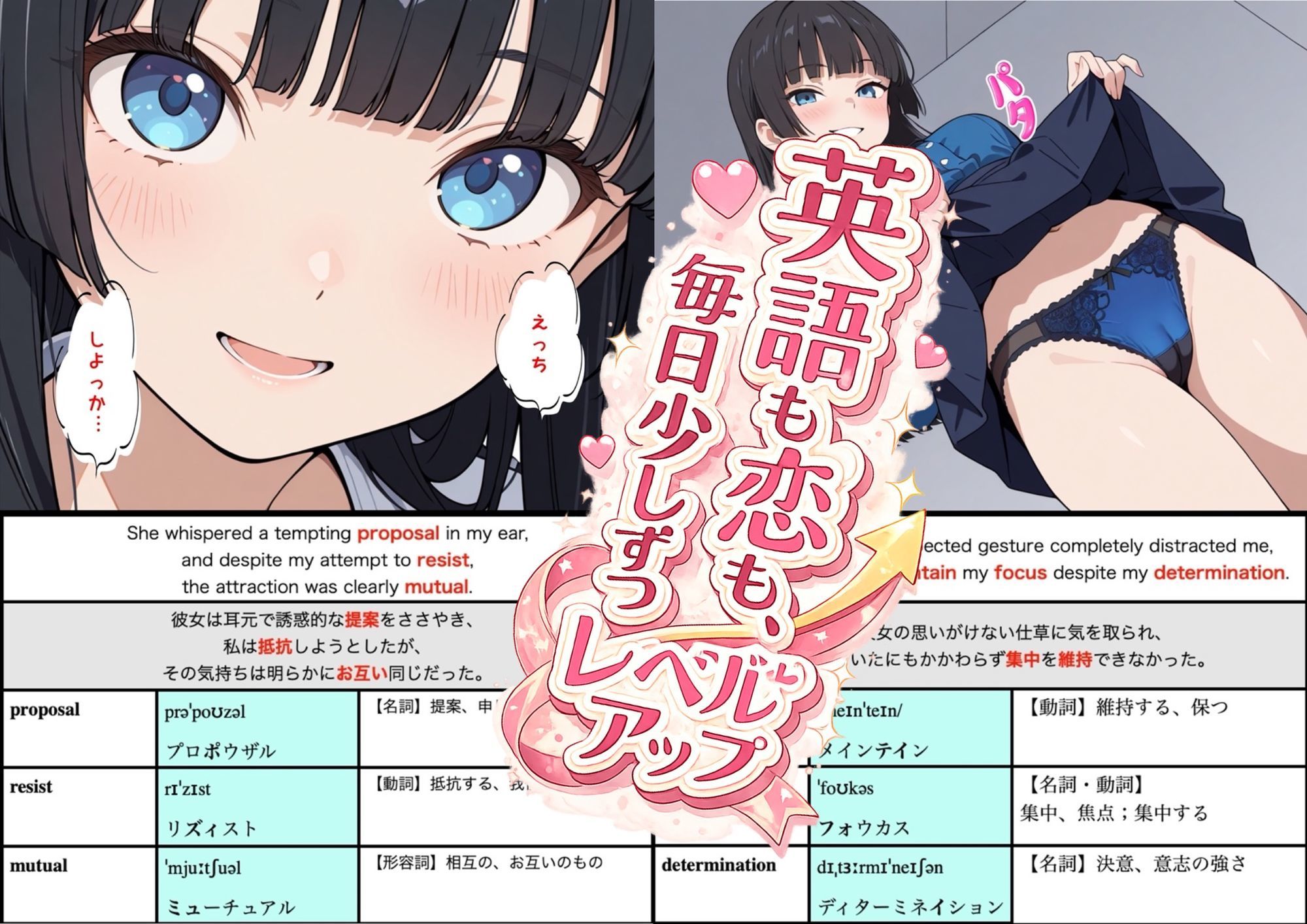 えろ単 えっちな例文で覚える英単語 vol.1 TOEIC600〜700 サンプル画像2