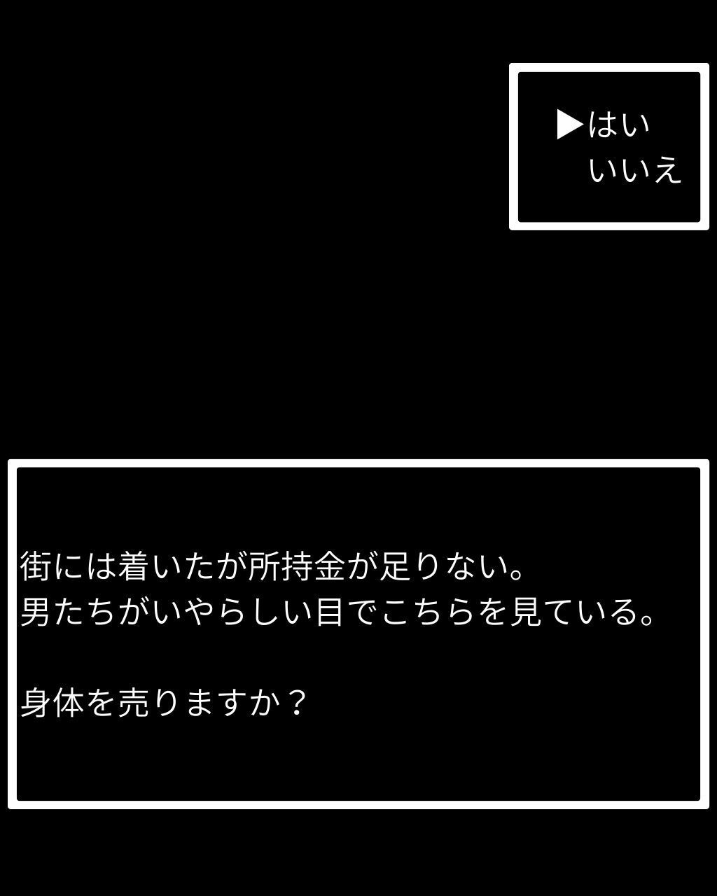 おきのどくですがぼうけんでしょじょはうばわれてしまいました（マリベル） サンプル画像7