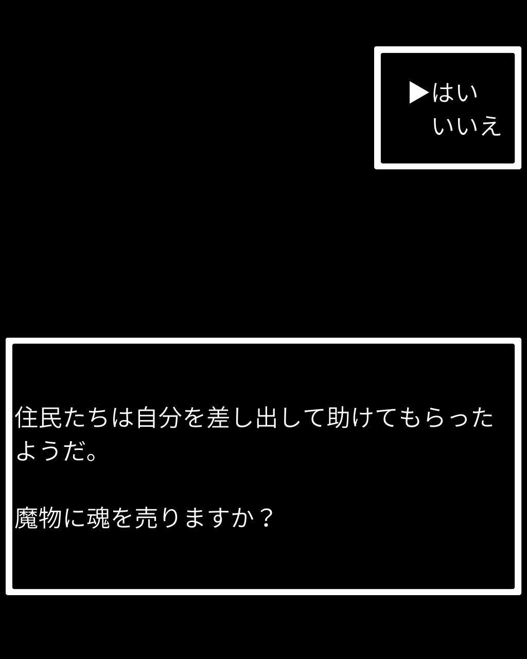 おきのどくですがぼうけんでしょじょはうばわれてしまいました（フォズ） サンプル画像8