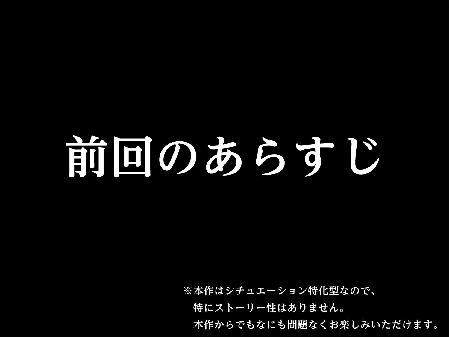 おしおきエッチ2〜次なにかやらかしたらまじでコレだからね〜 サンプル画像1