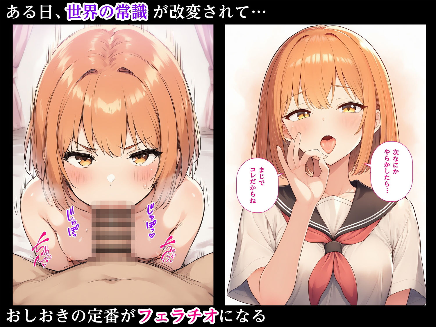 おしおきフェラ2〜次なにかやらかしたらまじでコレだからね〜 サンプル画像1