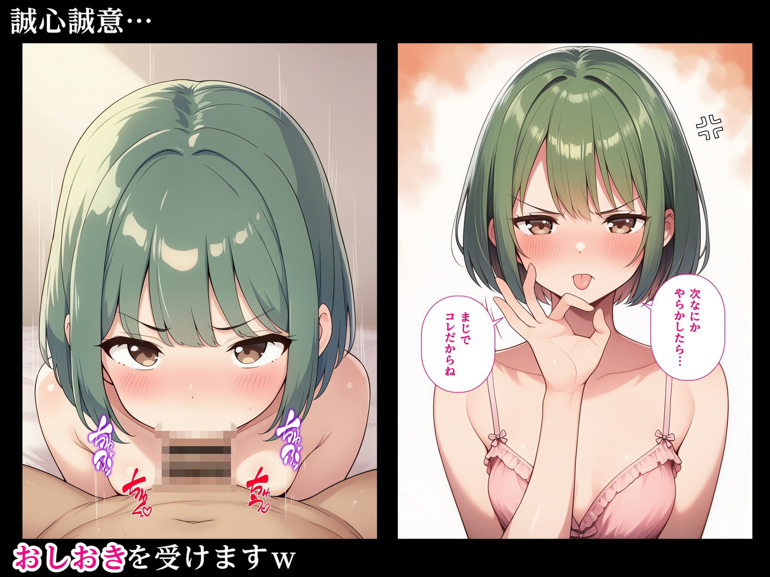 おしおきフェラ2〜次なにかやらかしたらまじでコレだからね〜 サンプル画像6