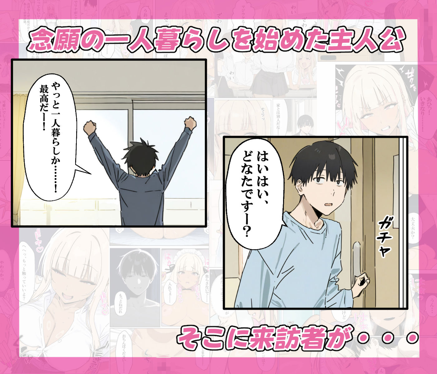 おしかけギャルメイド〜昼は塩対応な幼馴染、夜はご奉仕メイドとナイショの同性性活〜 サンプル画像1