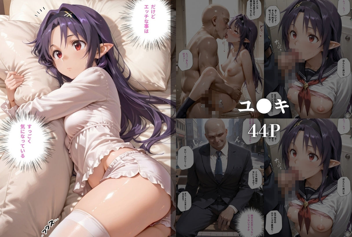 おじさんとのエッチに興味があります サンプル画像6