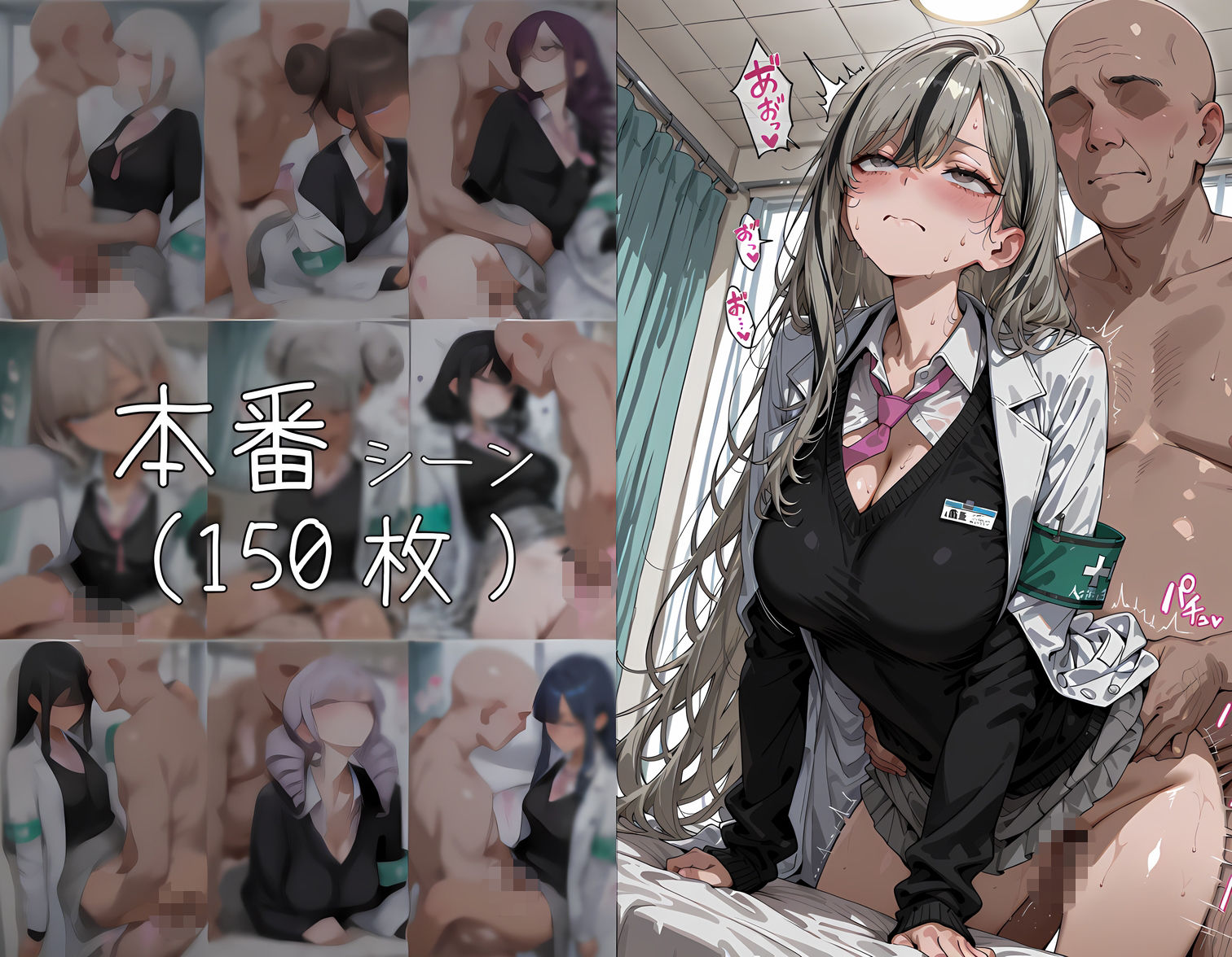 おじさん教員に種付けされる保健委員 サンプル画像8