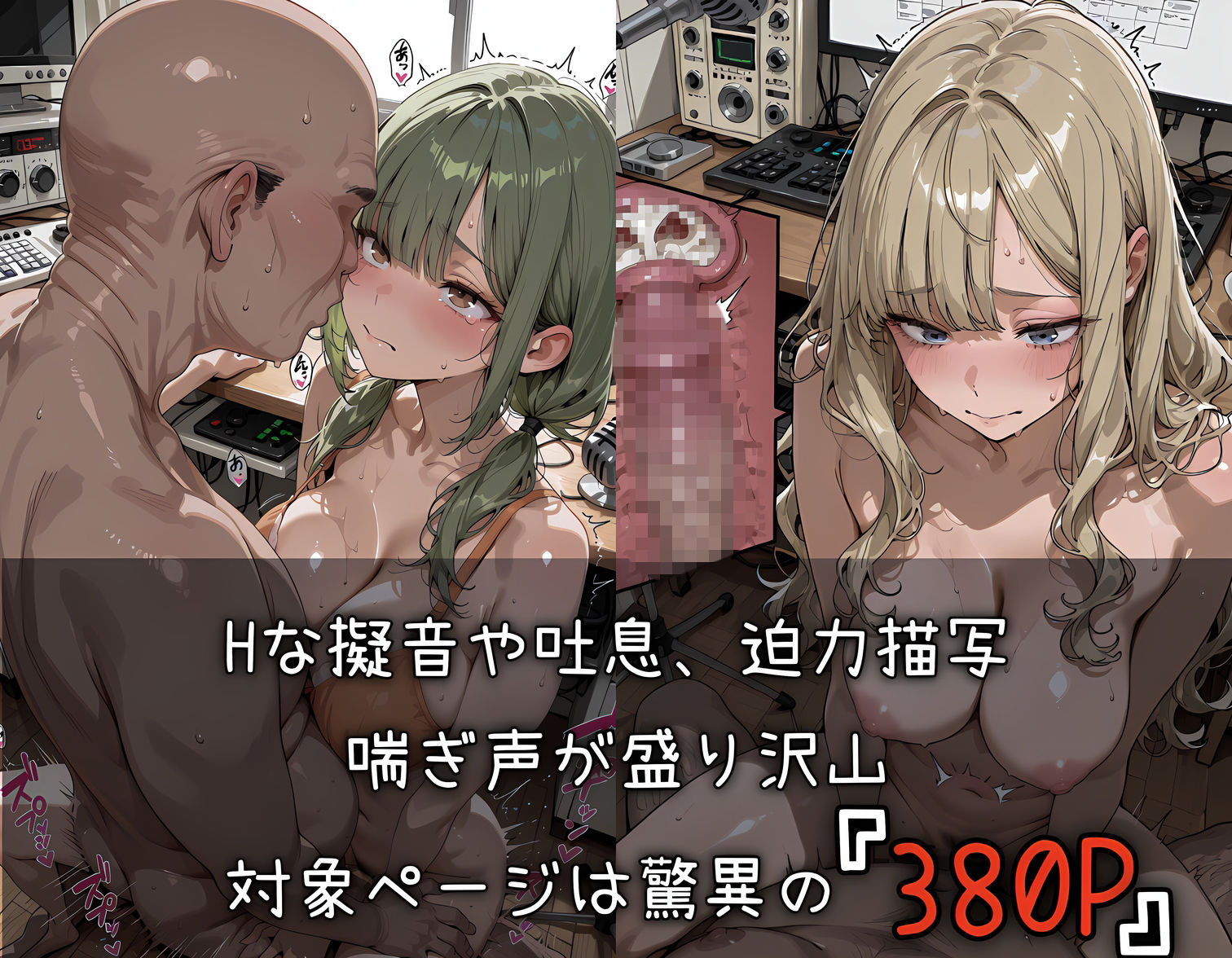 おじさん教員に種付けされる放送委員 サンプル画像2