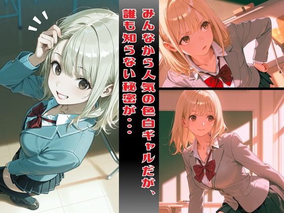 おじさん教師に裏アカがバレた話 サンプル画像1