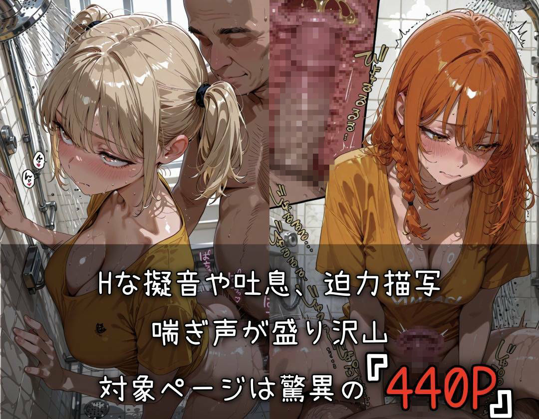 おじさん顧問に抱かれるバド部 サンプル画像2