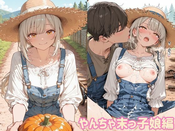 おそわれ村娘 サンプル画像5