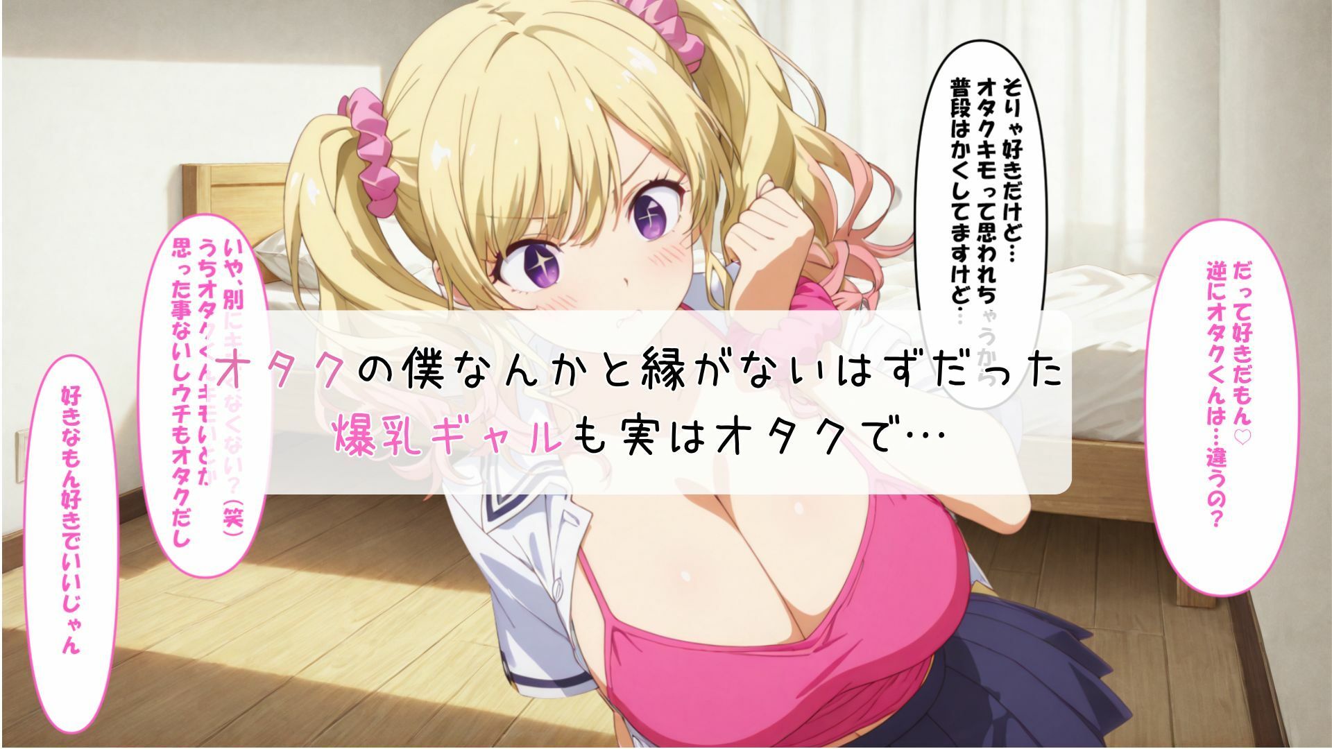 おっきなおっぱいは好きですか？ サンプル画像3