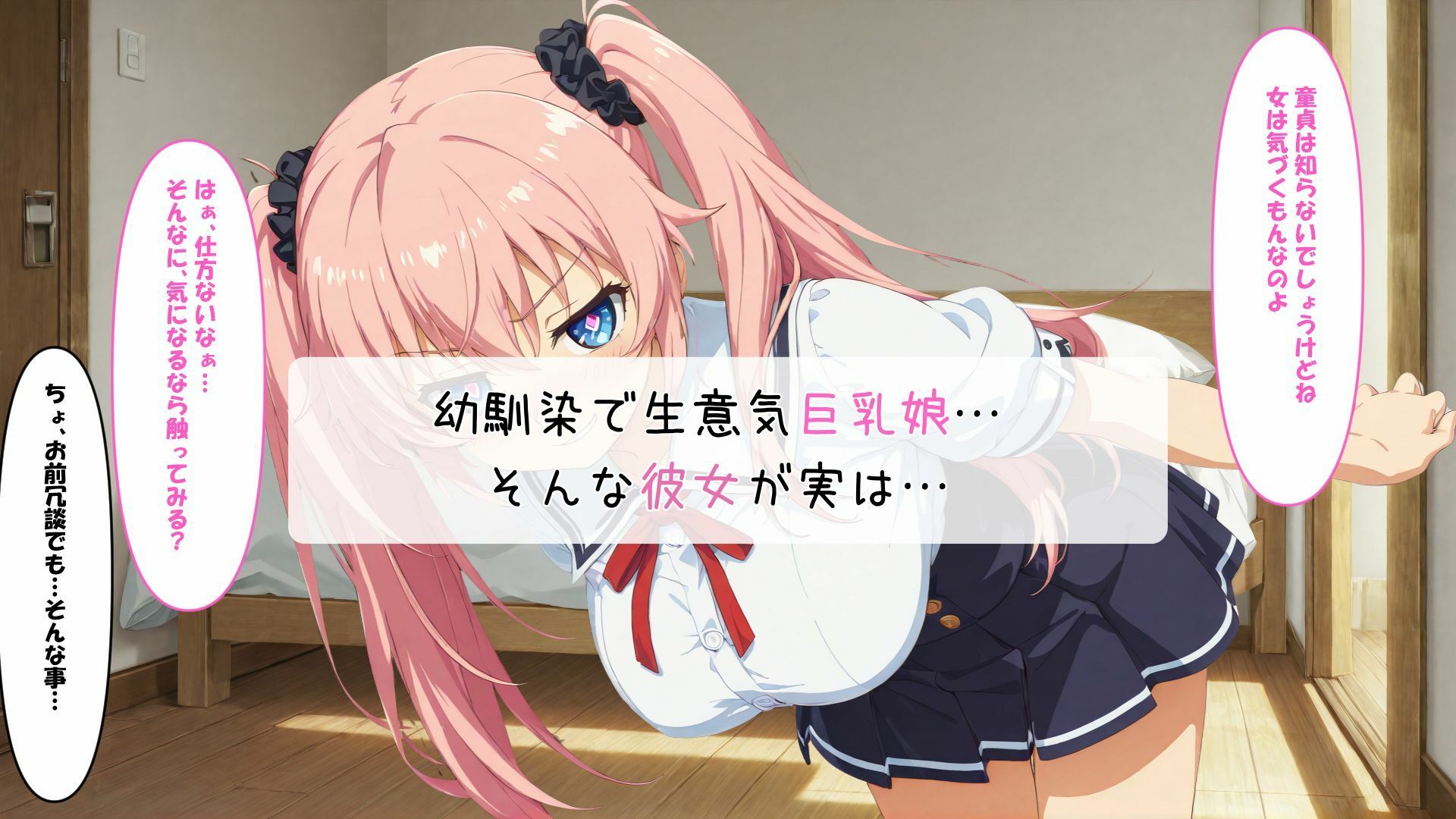 おっきなおっぱいは好きですか？ サンプル画像5