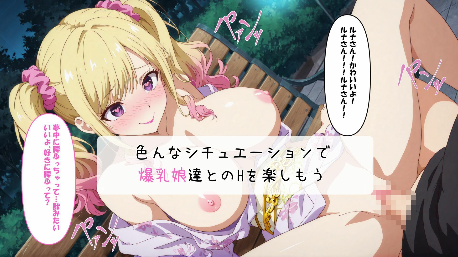 おっきなおっぱいは好きですか？ サンプル画像8