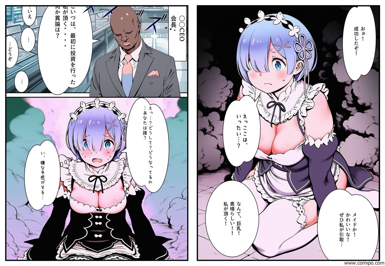おっさん科学者の異世界転送実験で美少女を召喚してしまった件 サンプル画像3