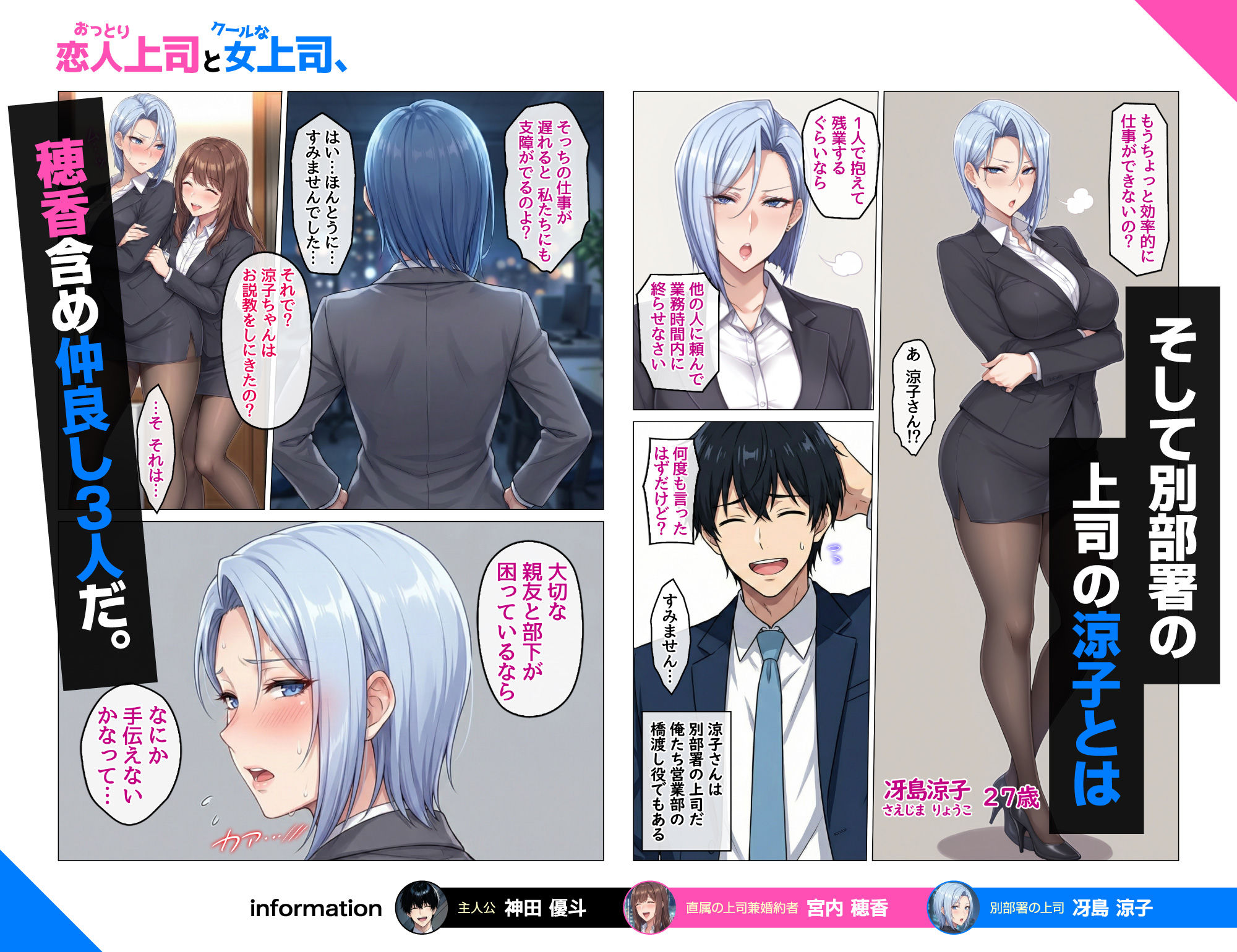 おっとり恋人上司とクールな女上司、見た目と中身が違いすぎて毎日搾り取られる話 サンプル画像2