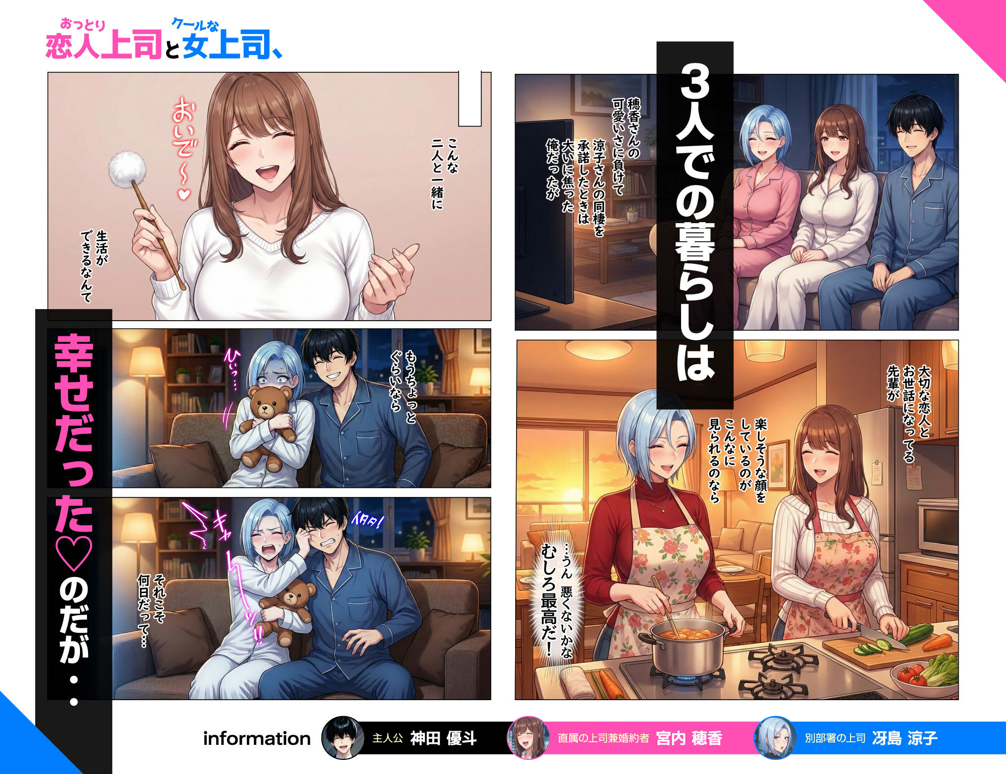 おっとり恋人上司とクールな女上司、見た目と中身が違いすぎて毎日搾り取られる話 サンプル画像5