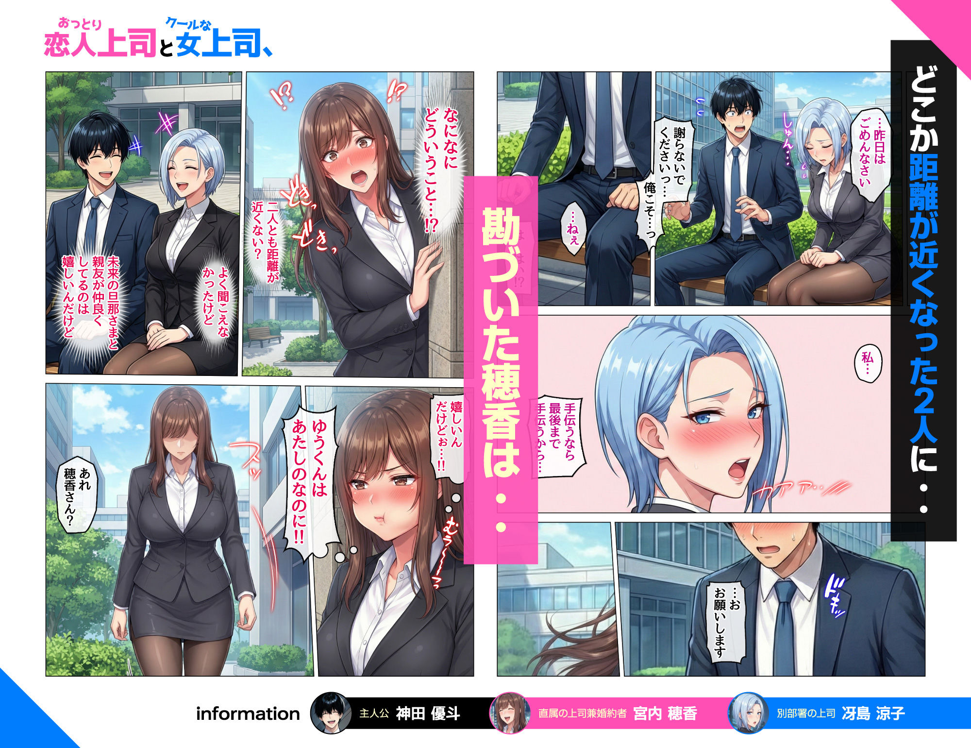 おっとり恋人上司とクールな女上司、見た目と中身が違いすぎて毎日搾り取られる話 サンプル画像9