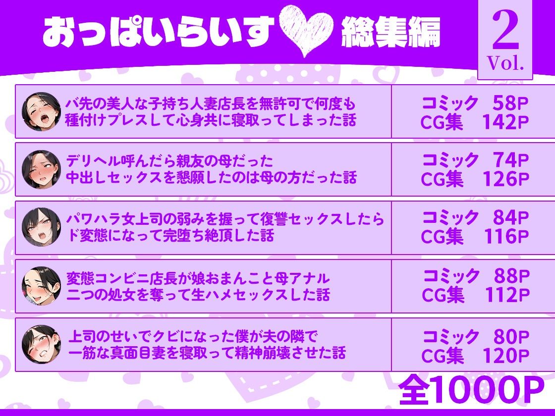 おっぱいらいす総集編 vol.2 サンプル画像1