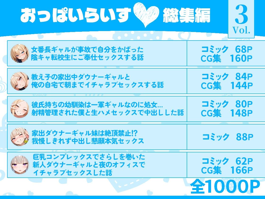 おっぱいらいす総集編 vol.3 サンプル画像1