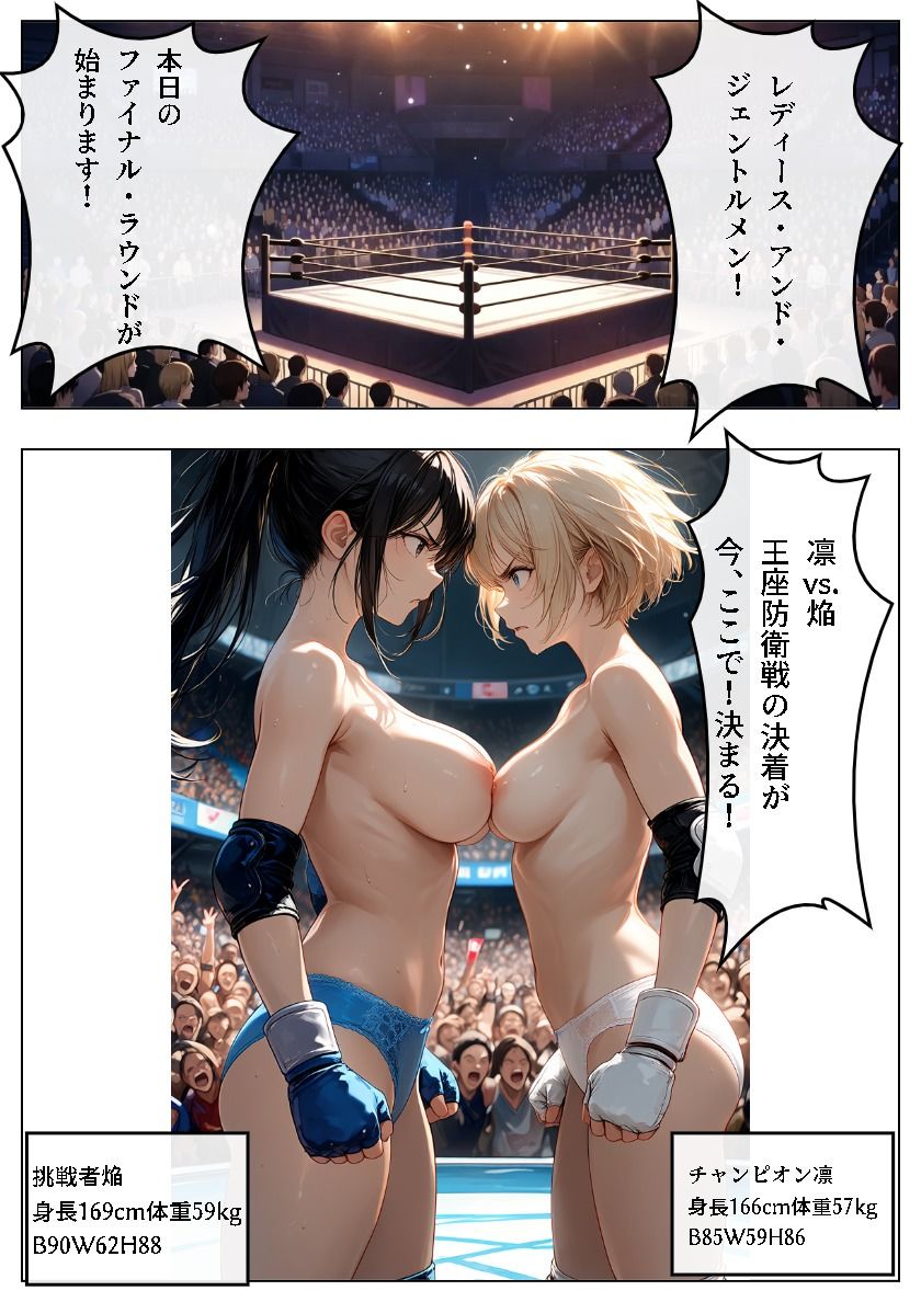 おっぱいバトル王座決定戦【没カットおまけ付き】 サンプル画像1