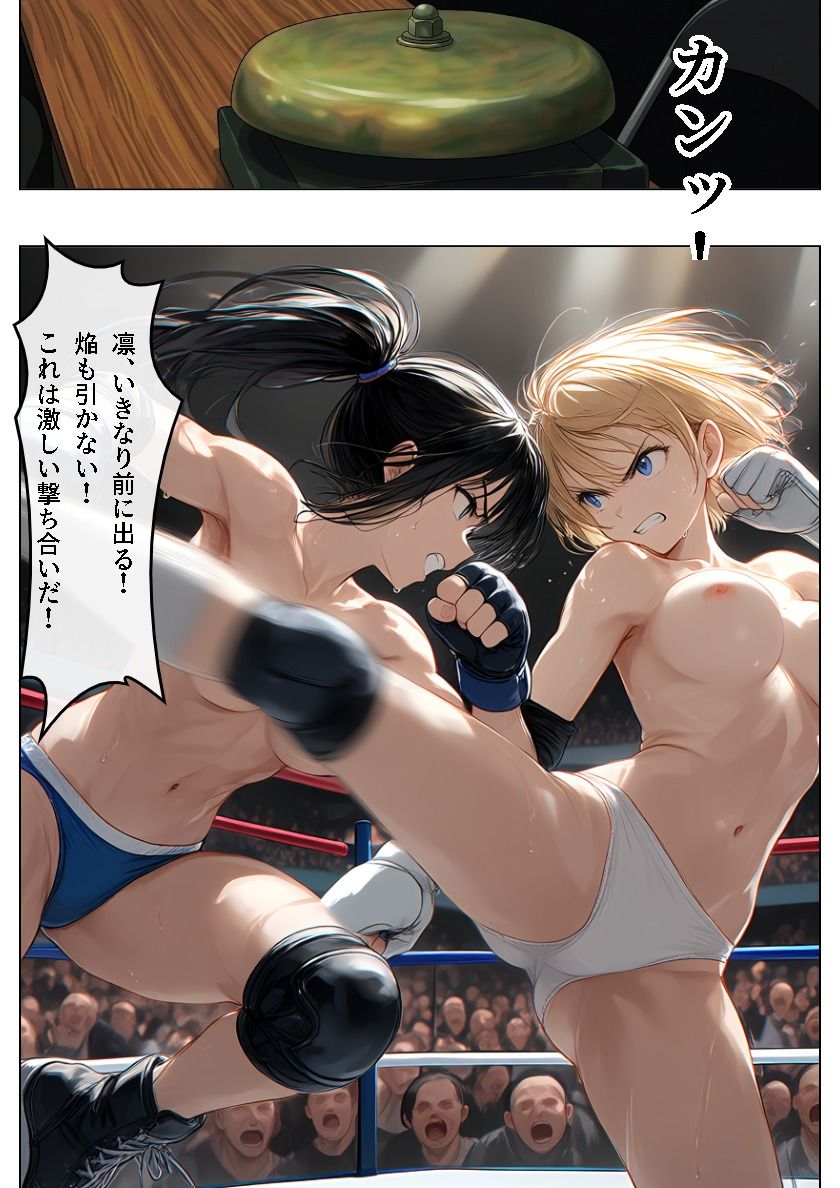 おっぱいバトル王座決定戦【没カットおまけ付き】 サンプル画像2