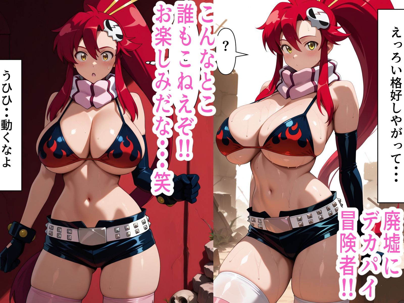 おっぱい冒険者をごりごりに追い込んでみた笑 サンプル画像1