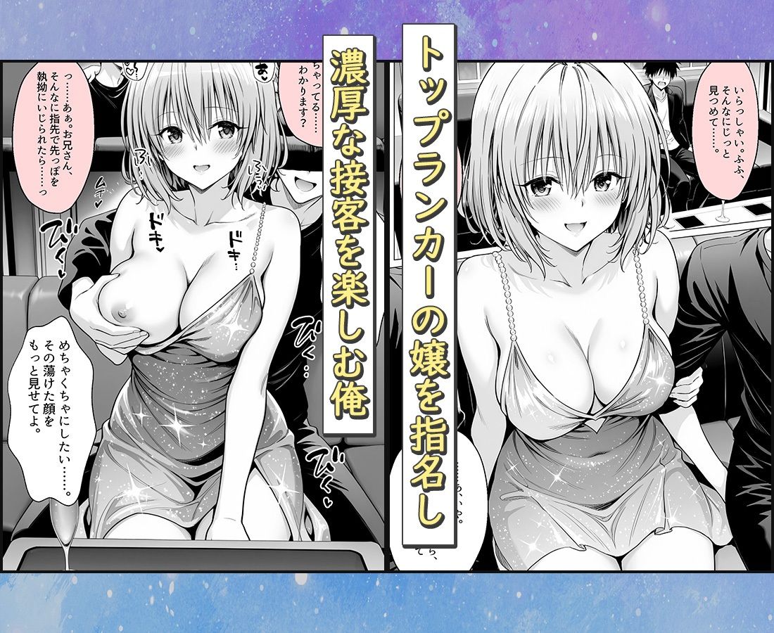 おっぱい揉み放題！禁止行為無し！避妊不要！セクキャバ嬢の過激サービス〜モモ編 サンプル画像1