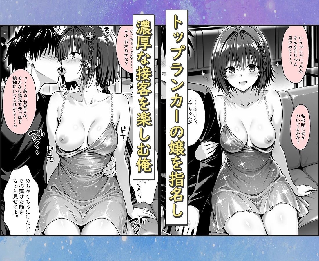 おっぱい揉み放題！禁止行為無し！避妊不要！セクキャバ嬢の過激サービス〜メア編 サンプル画像1