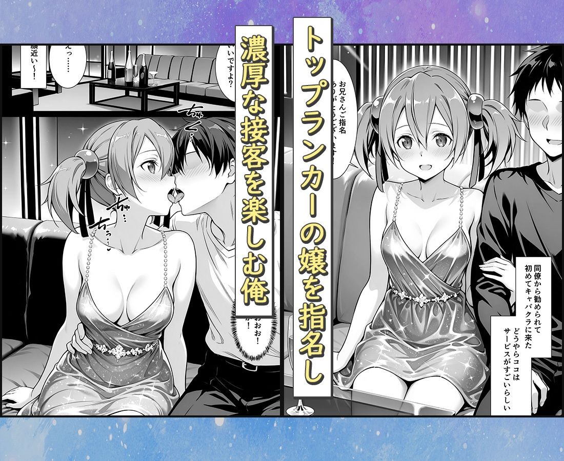 おっぱい揉み放題！禁止行為無し！避妊不要！セクキャバ嬢の過激サービス〜シリカ サンプル画像1